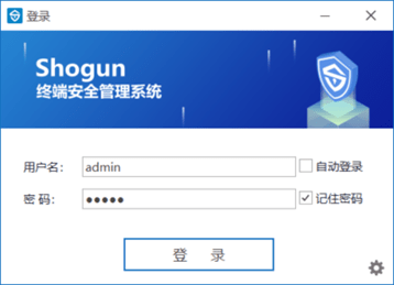 Shogun登录界面