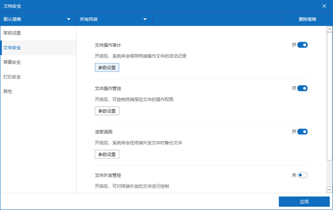 Shogun文档安全-文件安全使用教程