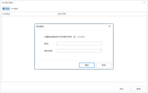 Shogun文档安全-文件安全使用教程