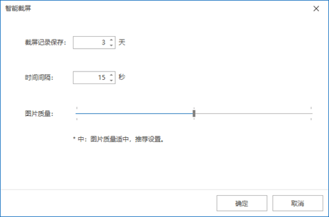 Shogun文档安全-远程屏幕监控使用教程