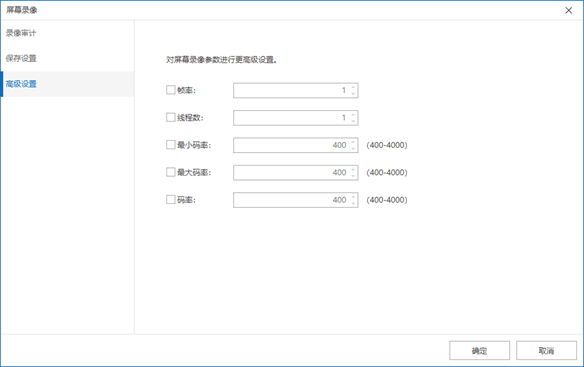 Shogun屏幕安全-屏幕录像使用教程