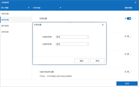 Shogun移动存储安全使用教程