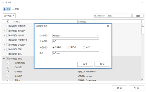 Shogun软件管理使用教程