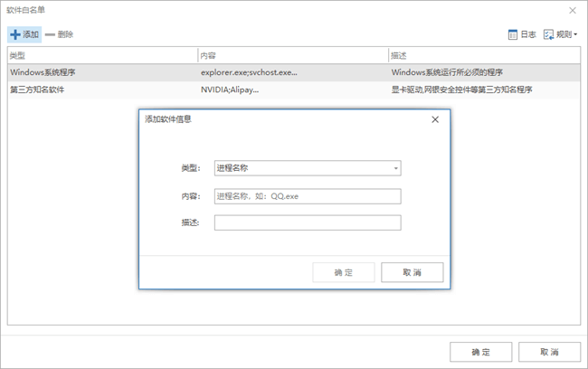 Shogun软件管理使用教程