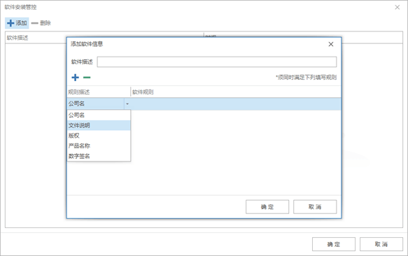 Shogun软件管理使用教程