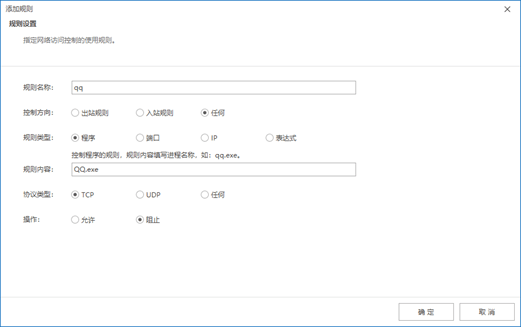 Shogun网络管理使用教程