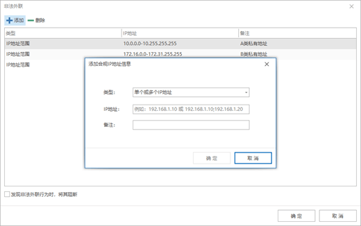 Shogun网络管理使用教程