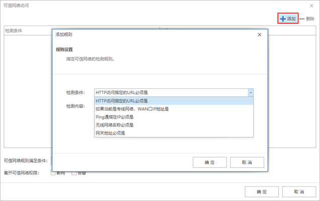 Shogun网络管理使用教程