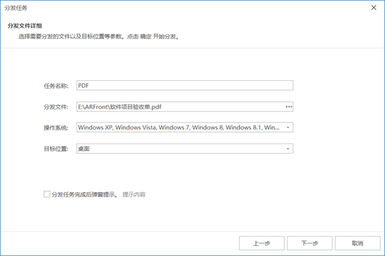 Shogun运维中心-任务分发使用教程