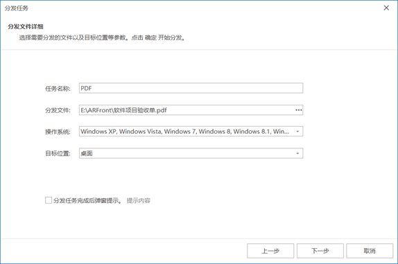 Shogun运维中心-任务分发使用教程