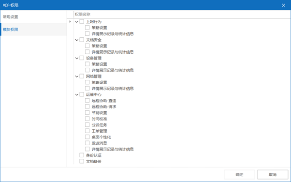 Shogun系统设置教程