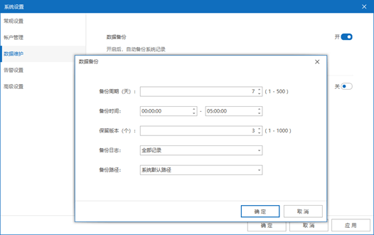 Shogun系统设置教程